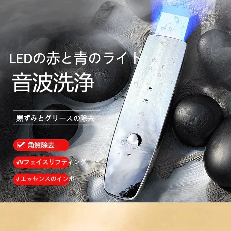 美技シャベル皮機黒頭シャベル超音波美容マイクロ電流カラー光導入美容機器