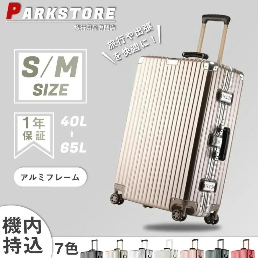 スーツケース 機内持ち込み 軽量 アルミフレーム Sサイズ M 小型 おしゃれ 旅行 出張 かわいい 人気 TSAロック キャリーケース 7色 V846