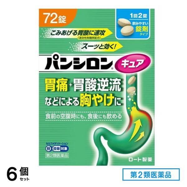 第２類医薬品 パンシロン キュアSP錠 72錠 6個セット 65,450円