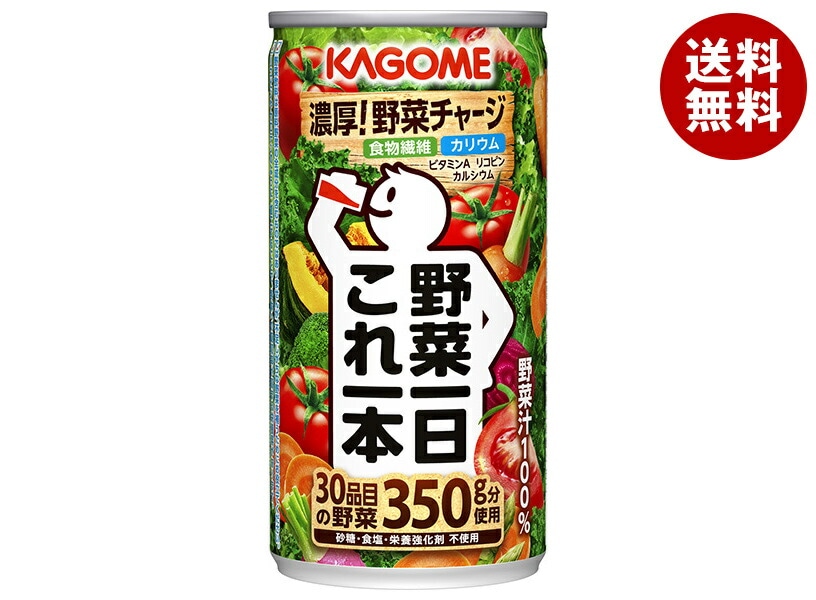 カゴメ 野菜一日これ一本 190g缶×30本入×(2ケース) 5,970円