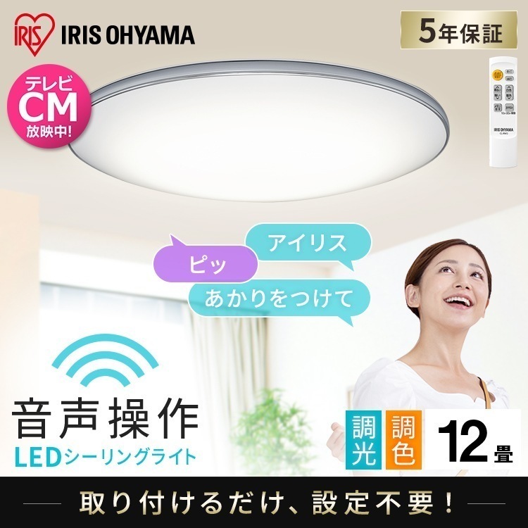 【目玉商品】【公式】 LEDシーリングライト 6.1 音声操作 モールフレーム 12畳 調色 CL12DL-6.1MUV シーリングライト シーリング ライト メタルサーキット LED 電気 節電 音