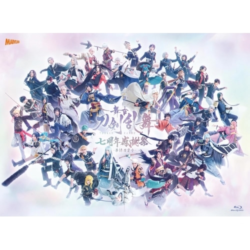 舞台『刀剣乱舞』七周年感謝祭 -夢語刀宴會-(数量限定版)(豪華版)(Blu-r.. ／ 鈴木拡樹 (Blu-ray) TBR-34024D