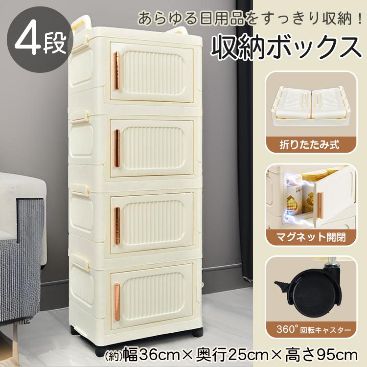 3日で配達 即売 タンス チェスト 収納ボックス 収納ケース 4段 折りたたみ 押し入れ収納 洋服ケース キャスター付き 折り畳み ボックス 積み重ね 360回転 コンパクト