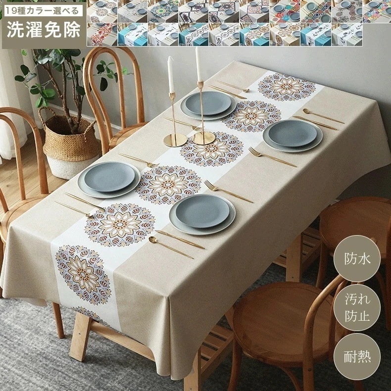 テーブルクロス 北欧 撥水 デスクマット テーブルカバー 超大判 家庭用 ins 北欧風 シンプル 多用途食事 デスクパッド テーブルセッティング 布 四角形 長方形 プリント PVC テー