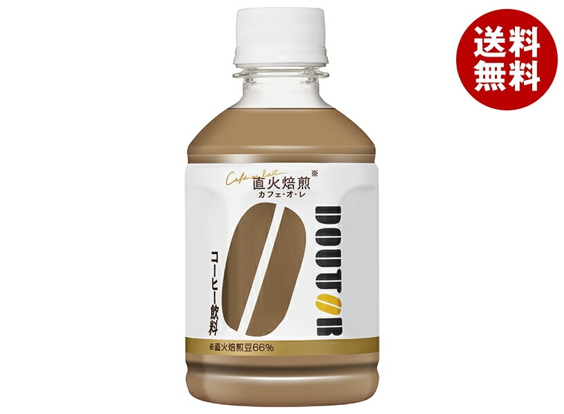 アサヒ飲料 ドトール カフェ・オ・レ 280mlPET＊24本入＊(2ケース) 5,895円