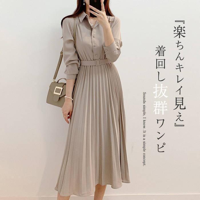 ロングワンピース ワンピース 春 長袖 きれいめ シャツワンピース 無地 Vネック Aライン 大きいサイズ ミモレ丈 ロング 体型カバー ウエストベルト ゆったり 5,286円
