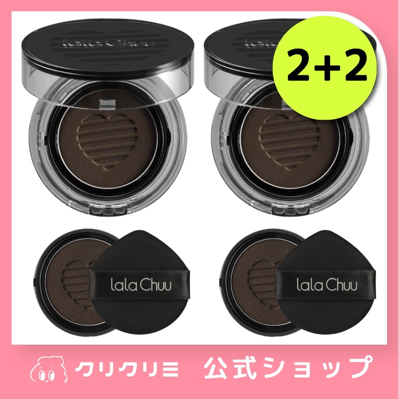 【シーズン3 】 【2+2】最上級 ヘアクッション本品15g 2個+リフィル15g 2個ダークブラウン/120時間キープ 高密着 セラミド配合ヘアファンデーション/ヘアラインカバー/小顔完成/白髪カバ