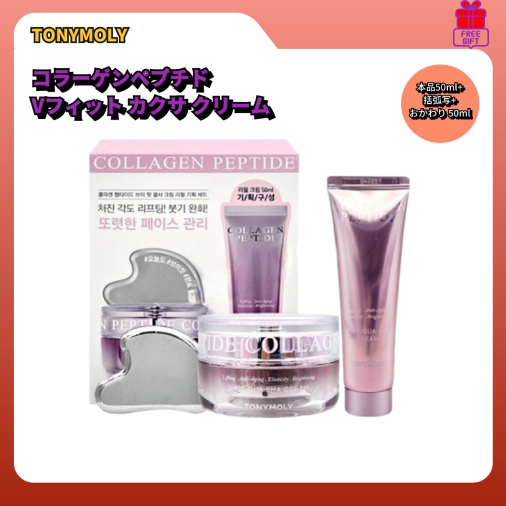 コラーゲンペプチド Vフィット カクサ クリーム企画セット（本品50ml+カクサ+おかわり50ml）