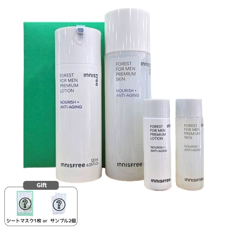 フォレストフォーマン プレミアムスキンケアセット
