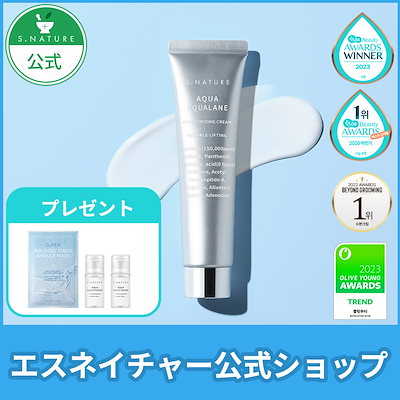 [エスネイチャー]アクアスクワランクリーム 60ml最強...のサムネイル