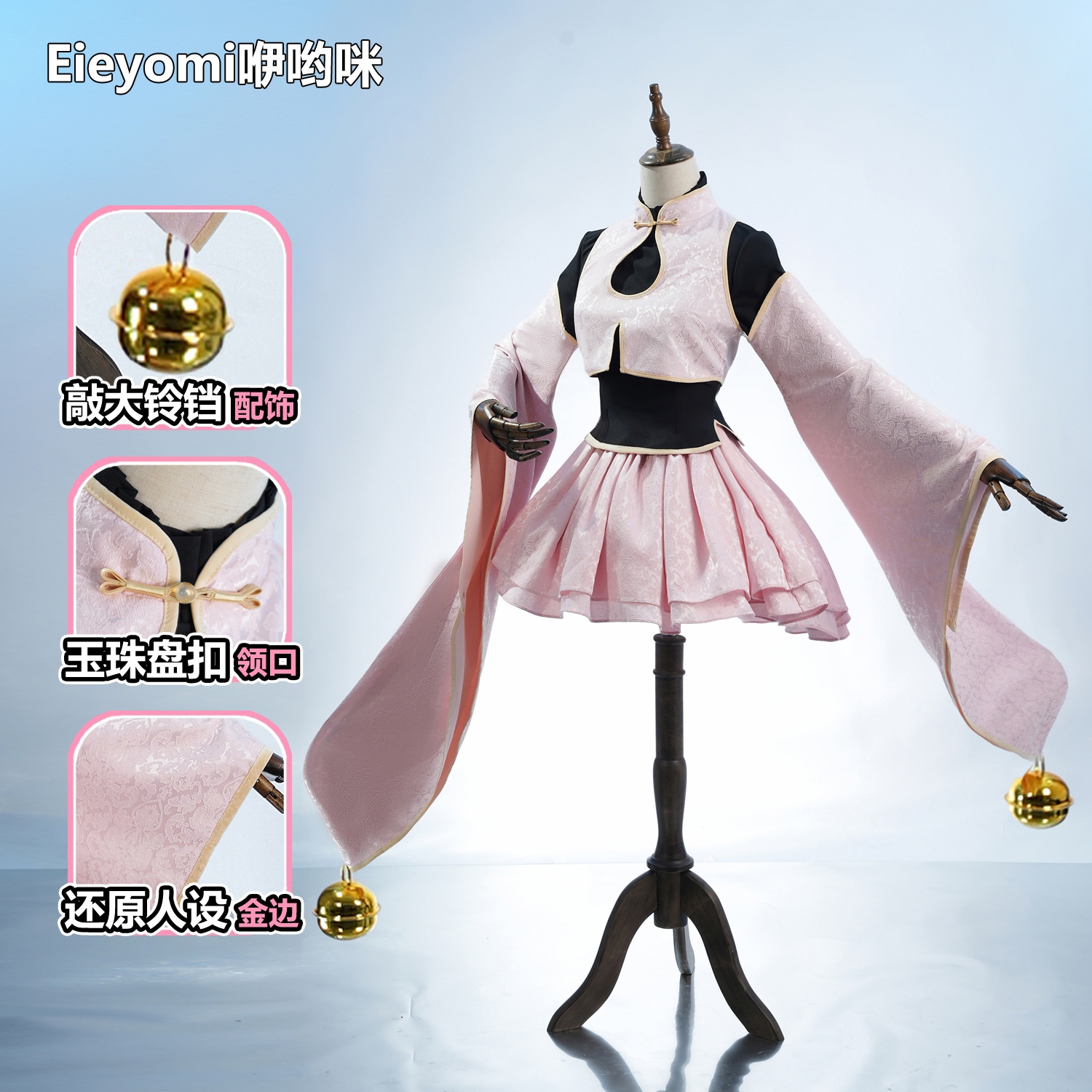 Yi-yomi カードキャプターさくら さくら 道士衣装