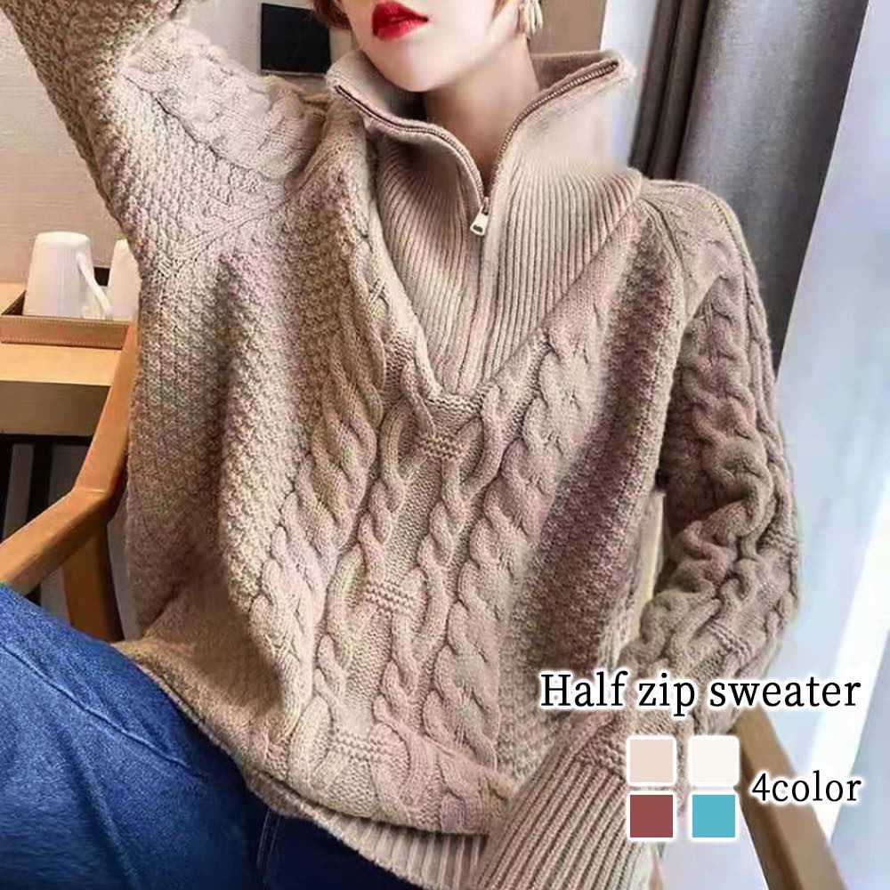 セーター レディース ハーフジップセーター 人気 ハイネック ゆる 柄 ふわふわ ざっくり 洗える 春 冬 ノルディック 長袖 黒 厚手 ニットセーター ケーブル編み おしゃれ かわいい ニット 白