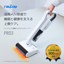 Qoo10 – 「レイコップ Dr.MiCHAEL 公式ストア Qoo10店」のショップ