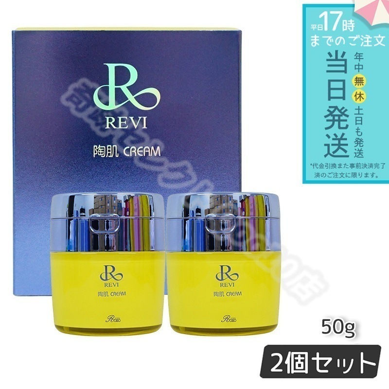 ERINA ナイトクリーム 45g 3個セット ERINA ナイトクリーム 45g 3個