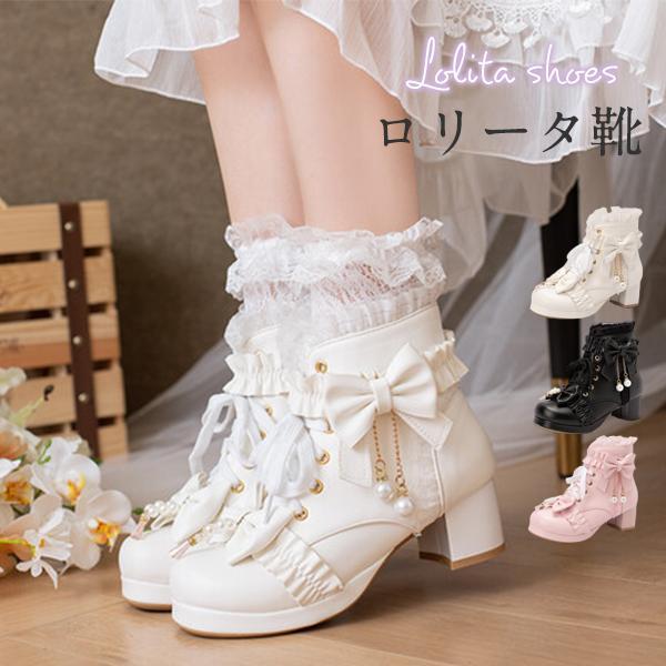 【即納】ロリータシューズ 革靴 レディース ロリータ 靴 シューズ ブーツ 厚底 レース 甘ロリ ロリィタブーツ リボン ゴスロリ ハイカット 編み上げ