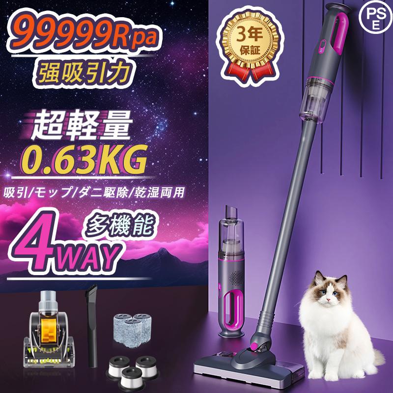 新発売 掃除機 コードレス 強力 99999Rpa 最高性能 軽量 小型 コードレス掃除機 USB-TypeC充電式 家庭用 強力吸引 省エネ 一人暮らし 吸引力 長時間 2025 7,906円