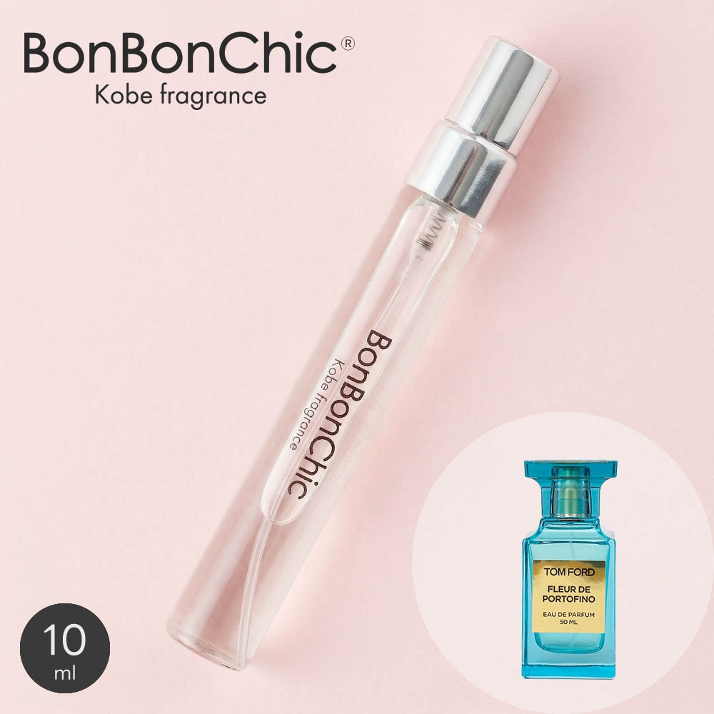 BonBonChic フルール ドゥ ポルトフィーノ オードパルファム 香水 ミニ香水 アトマイザー 10ml 選択可 スプレー ロールオン ユニセックス フローラル系 tom22