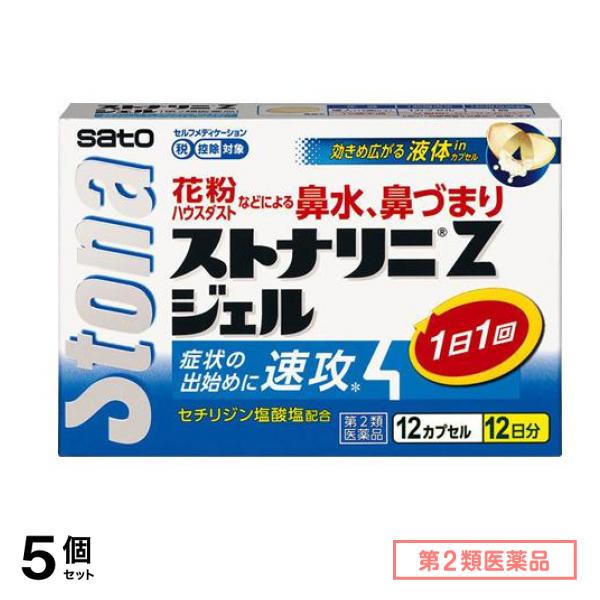 第２類医薬品 ストナリニZジェル 12カプセル 5個セット