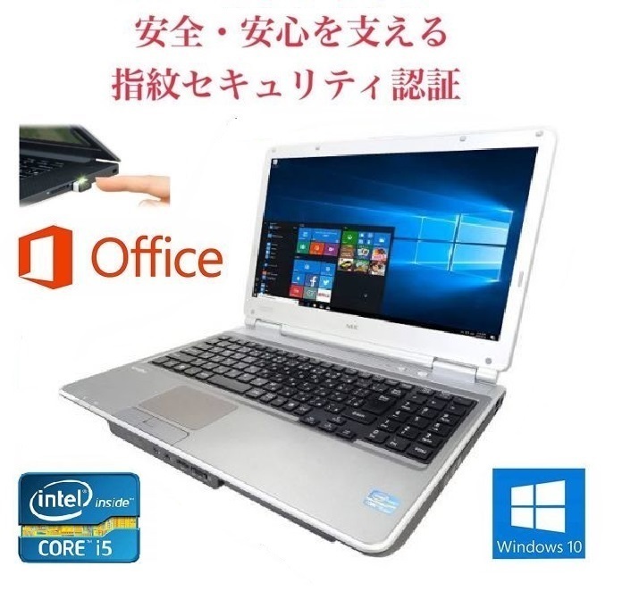 サポート付きNEC VD-G Windows10 PC 新品メモリー:8GB 新品SSD:128GB Office 2019 PQI USB指紋認証キー Windows Hello機能対応