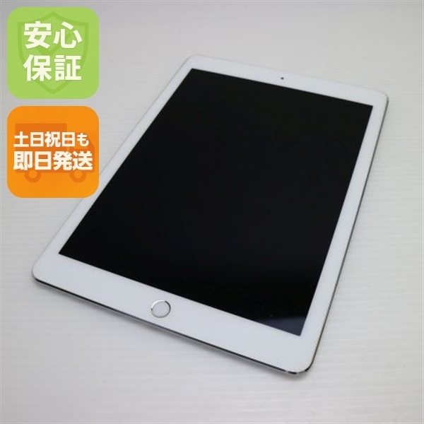 超美品 SIMフリー iPad Pro 9.7インチ 32GB シルバー 54