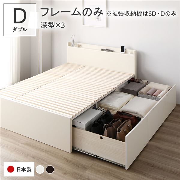 [お客様組立]収納ベッド ダブル フレームのみ ホワイト AAA 棚付