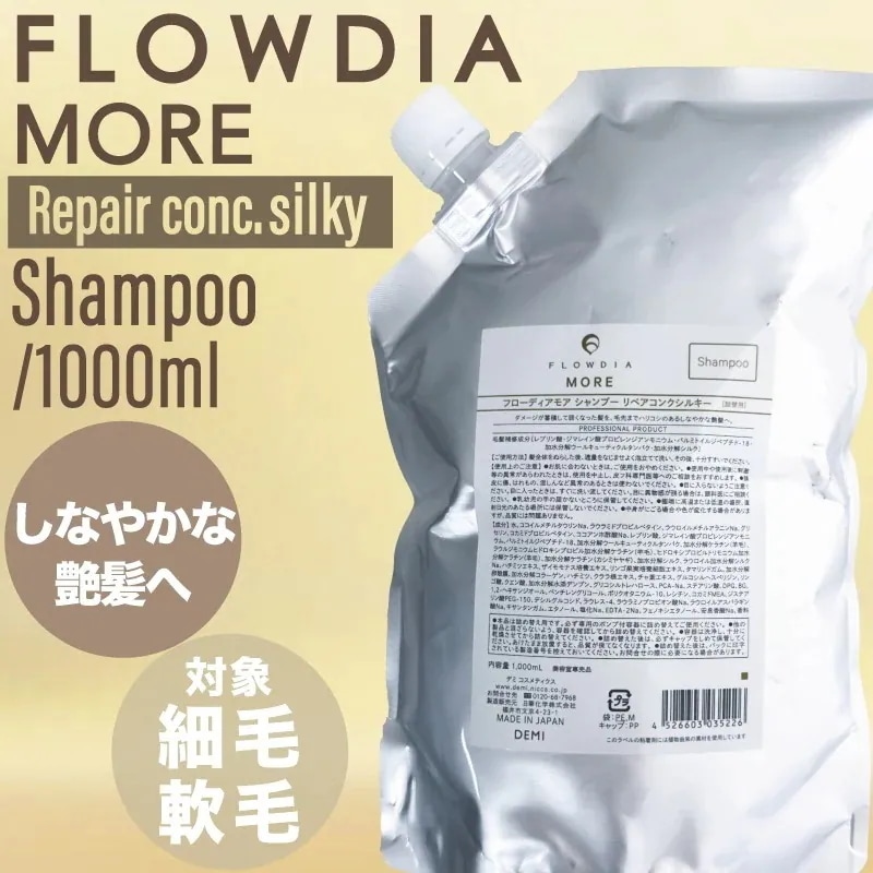 フローディア モア シャンプー リペアコンク シルキー 1000ml (DEMI FROWDIA MORE コスメティクス ヘアケア 保湿 乾燥 ツヤ
