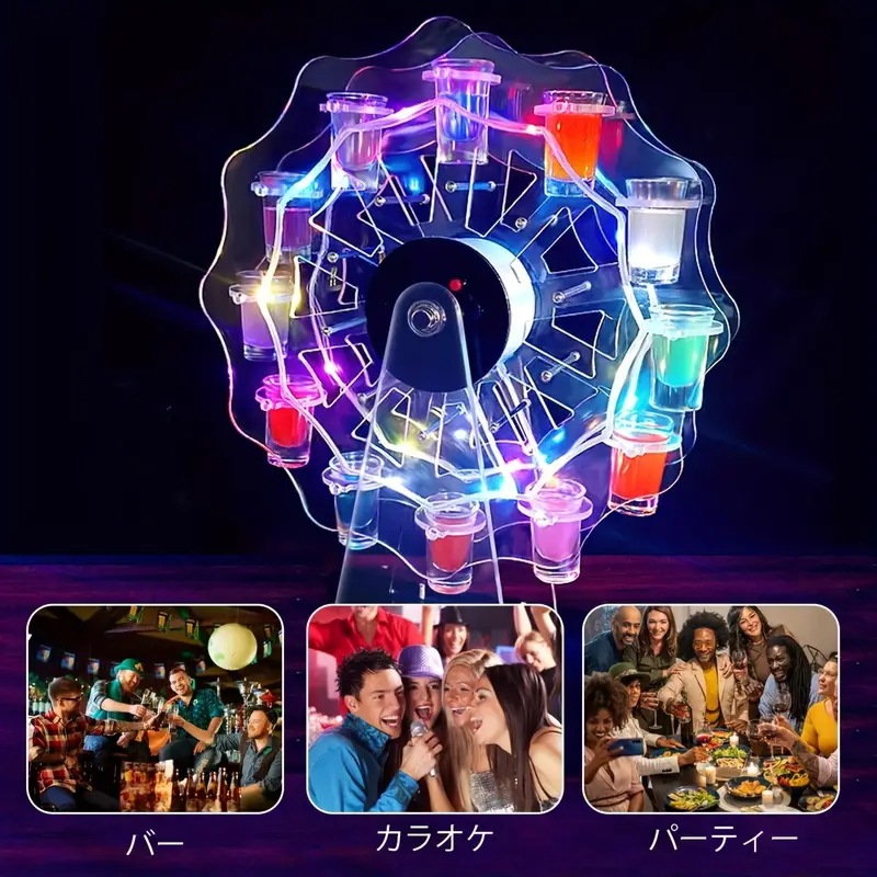 テキーラ観覧車 LED酒ボトルの表示棚 12カップ バーホテルLED酒棚の表示棚 LED酒グラス 収納ラック KTVナイトクラブに パーティの装飾品