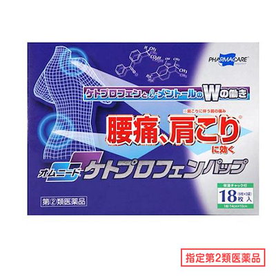 他サイト： 【第(2)類医薬品】 オムニードケトプロフェンパップ 18枚入 セルフメディケーション税制対象品の商品画像