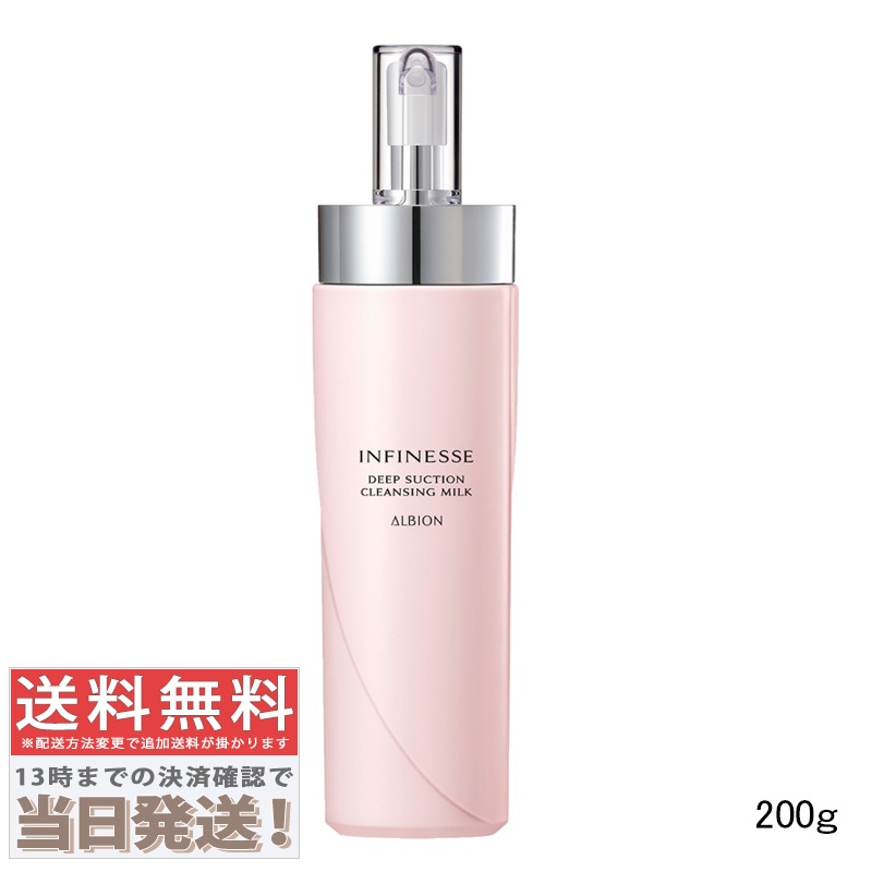 ディープ サクション クレンジングミルク 200g