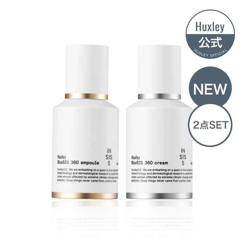 【しわ・たるみ】iN-SIS5シリーズ2点セット