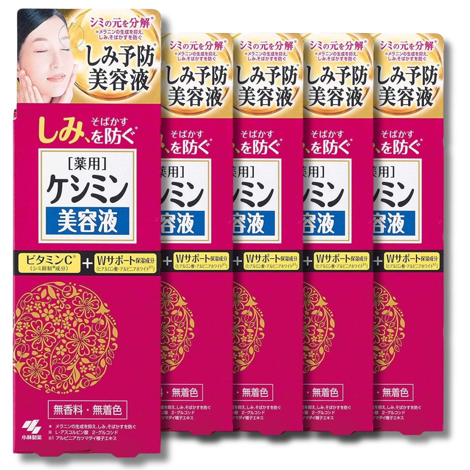 5個セット 小林製薬 ケシミン美容液 30ml