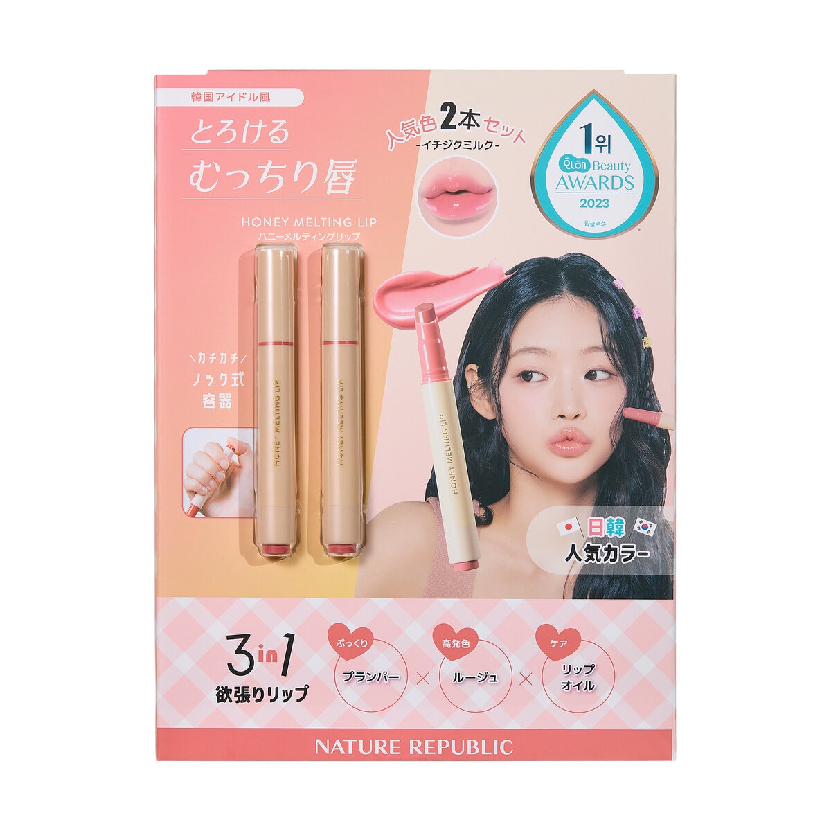 [2個セット]ネイチャーリパブリック ハニーメルティングリップ イチジクミルク 2本セット