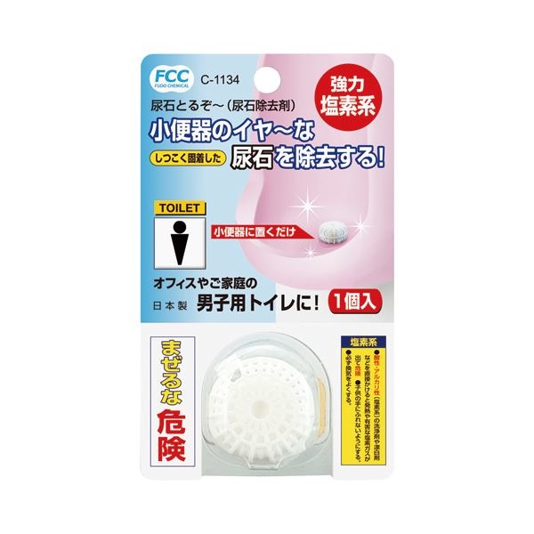 （まとめ）不動化学 尿石除去剤（尿石とるぞー） 15g C-1134 1セット（10個） [x10]