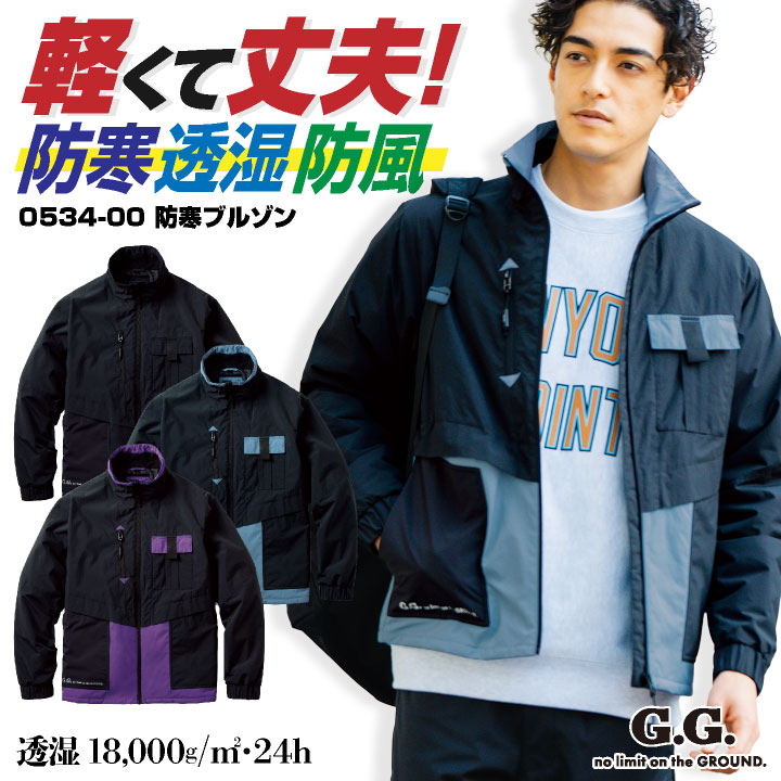 SOWA 防寒ジャケット 防寒ブルゾン 秋冬 上着 メンズ レディース 防寒 防風 透湿 軽量 丈夫 作業服 仕事服 おしゃれ カジュアル ジャンパー /sw-0534-00-b