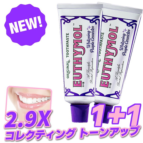 EUTHYMOLユーシモール ホワイトニング美白歯磨き粉106g x 2個セット