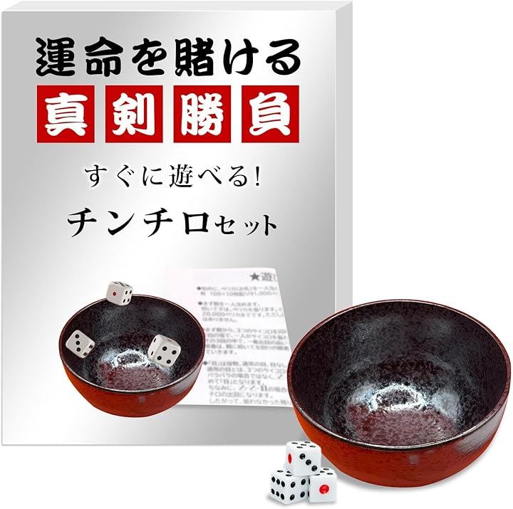 Qoo10] チンチロ セット チンチロリン ちんちろ : キッチン用品