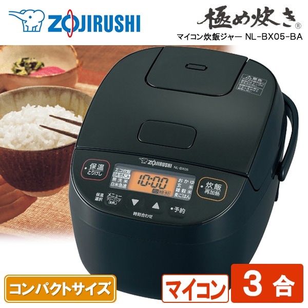 炊飯器 3合 マイコン炊飯ジャー 新生活 1人暮らし 一人暮らし NL-BX05-BA ブラック 極め炊き