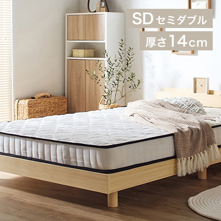 マットレス セミダブル ポケットコイルマットレス 薄型 通気性 体圧分散 圧縮梱包 厚さ14cm 10層構造 コンパクト アイリスオーヤマ PKMT14N-SD