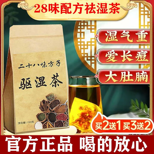 Qoo10] 【効果】28味処方 湿気取り茶 小豆麦茶