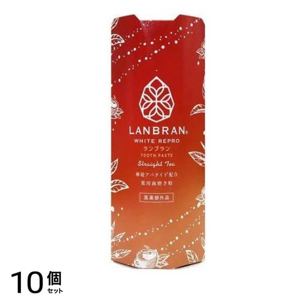 薬用ランブラン(LANBRAN) ホワイトリプロ 紅茶の香り(ストレートティー) 100g 10個セット