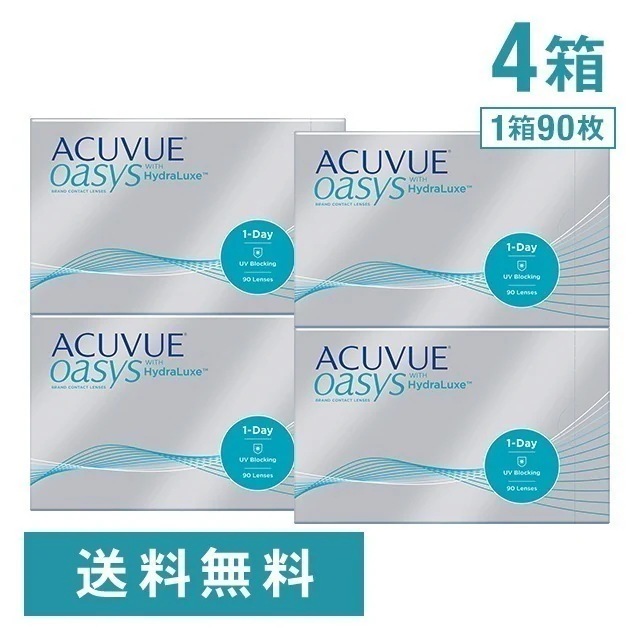 ワンデーアキュビューオアシス 90枚入り 4箱