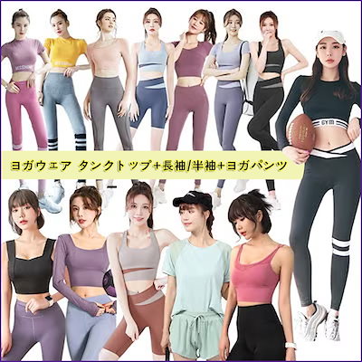 『イちゃん』【５月購入】LABAヨガウェアセット・Ｌサイズ イちゃん様専用』【5月購入】LABAヨガウェアセット・Lサイズ