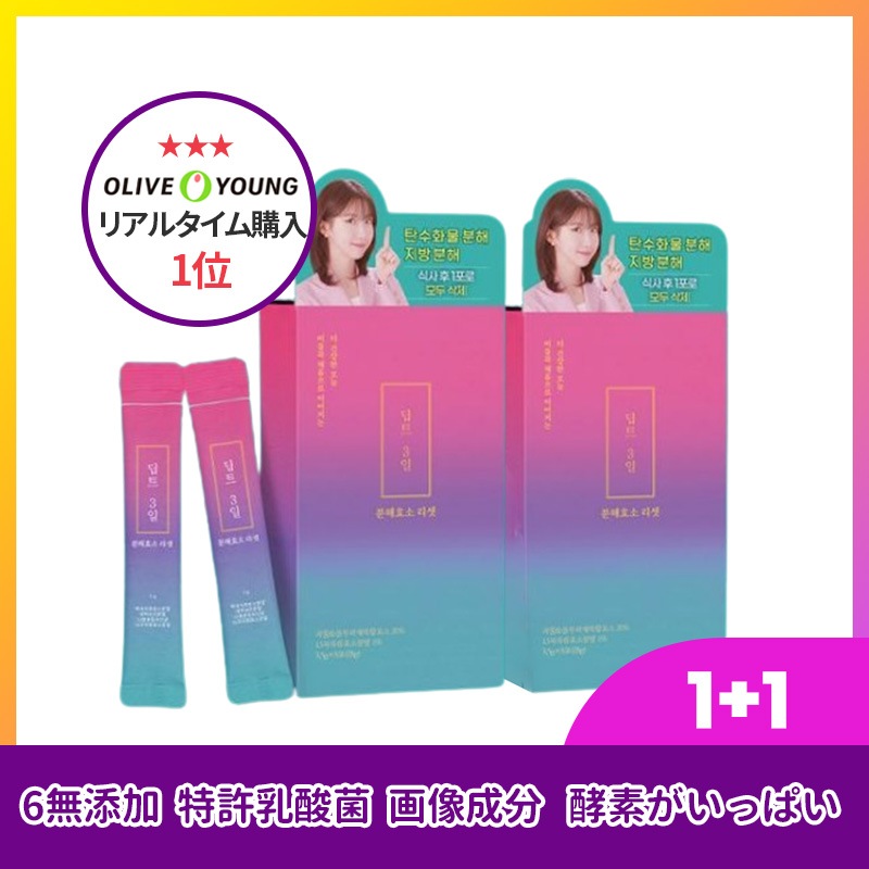 PERFECT DIET PLUS+ ダイエットサプリ 3箱セット 09041626_5d6f672c50118.jpg