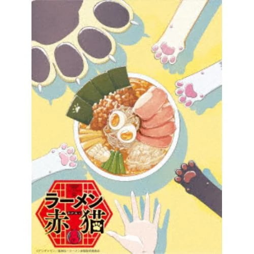 【DVD】ラーメン赤猫 DVD BOX(3枚組)