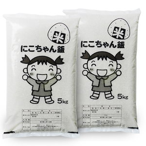 米 10kg にこちゃん飯 (5kgｘ2袋) 国内産