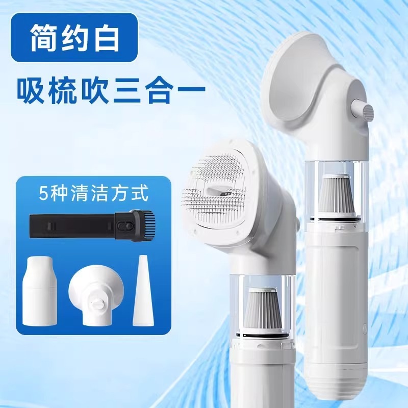 New Rechargeable Wireless Handheld High-strength Speed Bed Hair Sucking Pet Combing Smart Pet Hair A