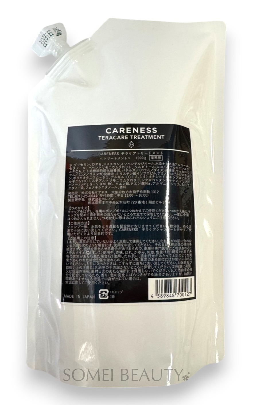 ケアネス テラケア トリートメント 1000ml 業務用 レフィル 7,430円