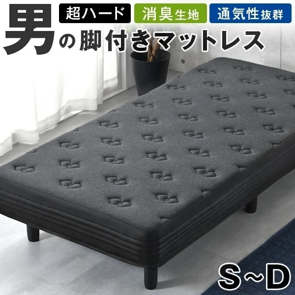 ベッド 脚付きマットレス シングル セミダブル ダブル 脚付ベッド 竹炭 高反発 脚付きマットレスベッド ボンネルコイル 足つきマットレス ブラック グレー