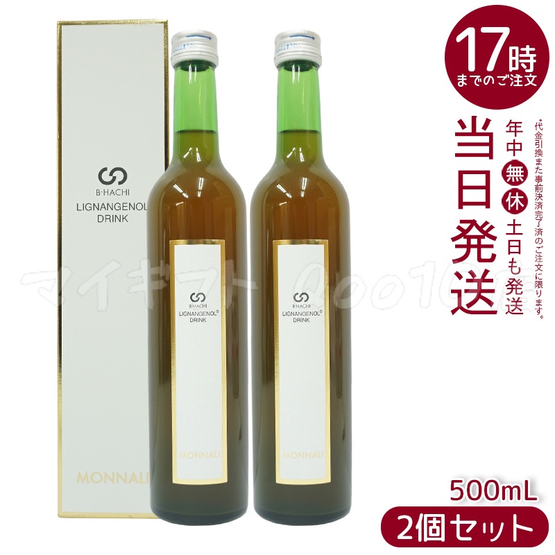 【2個セット】 MONNALI モナリ B-HACHI リグナンジェノールドリンク 500ml もなり