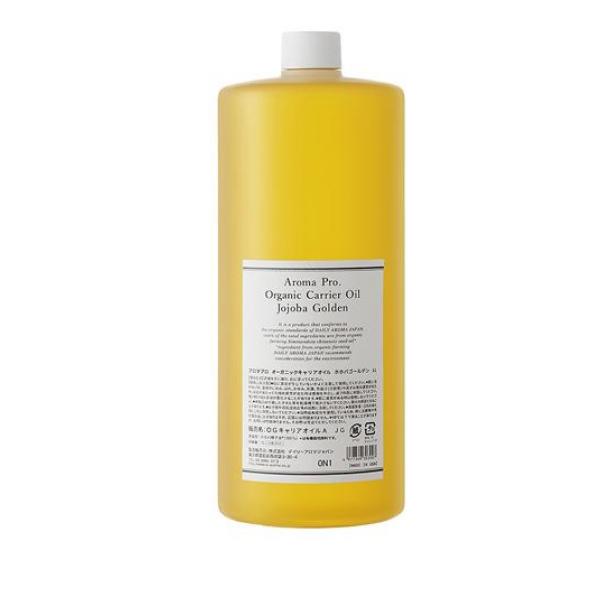デイリーアロマジャパン アロマプロ オーガニックキャリアオイル ホホバゴールデン 1000mL (1L)その他